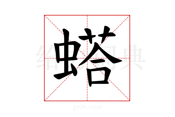 𫋓