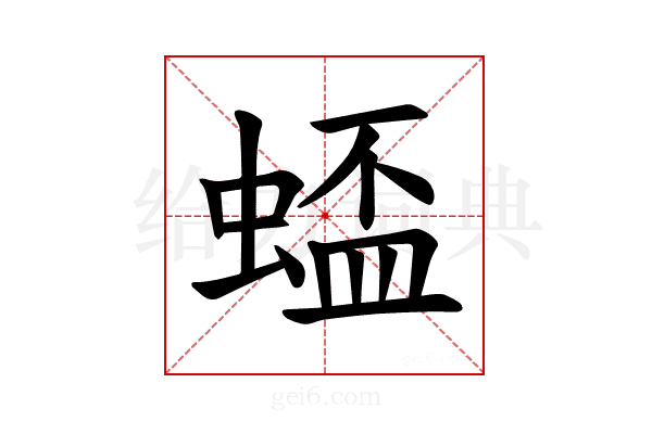 𫋋