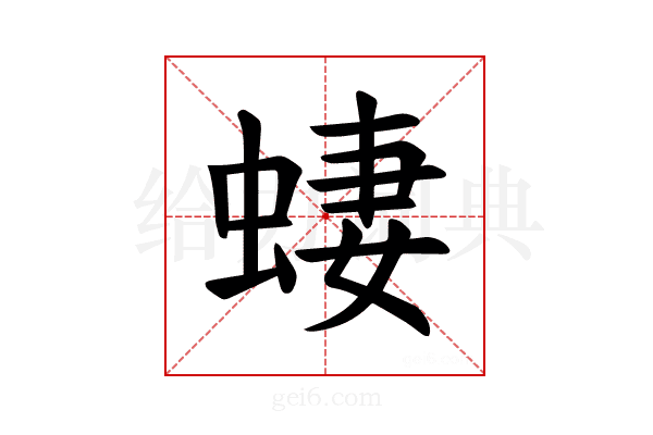 𫋂