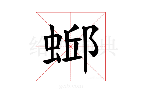 𫋄