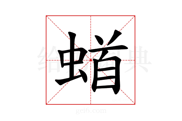 𫋎