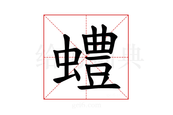 𫋠