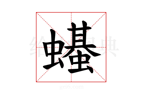 𫋣