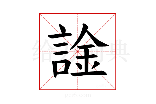𫍀