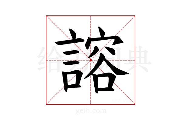 𫍇