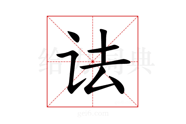 𫍜
