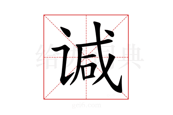 𫍯