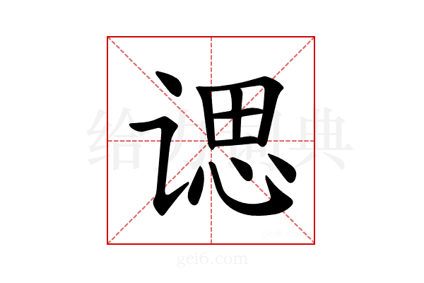 𫍰