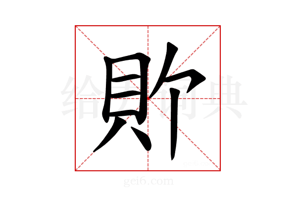 𫎑