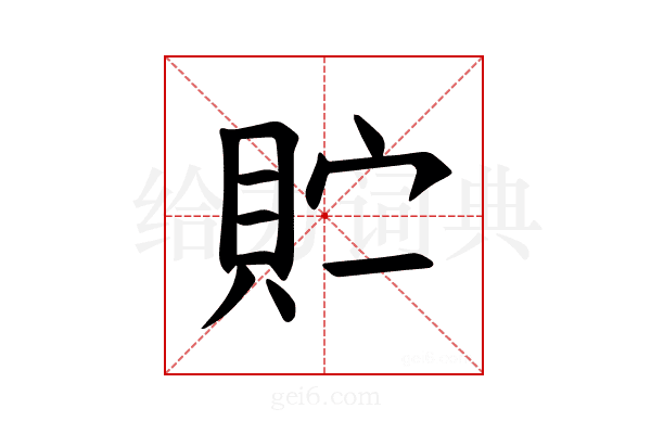 𫎓