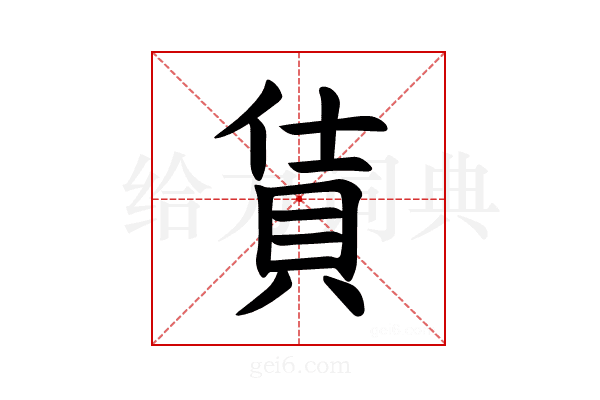𫎔