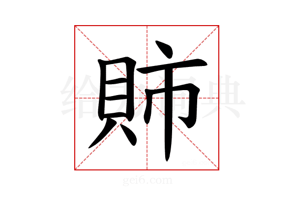 𫎕