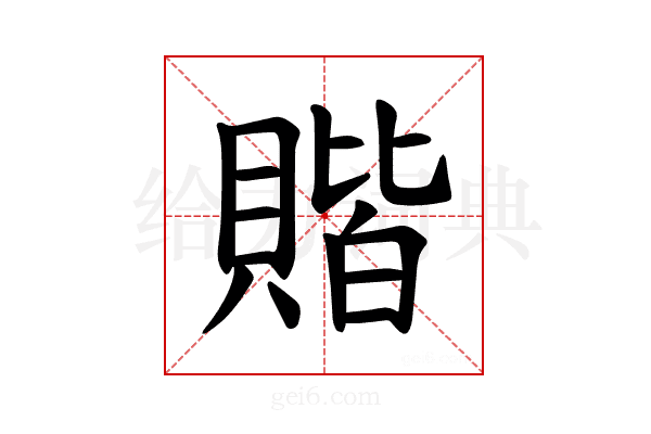 𫎝