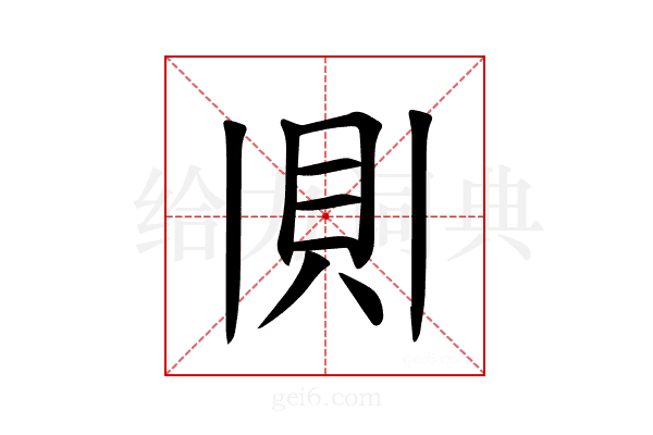 𫎎