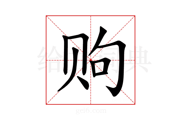 𫎧