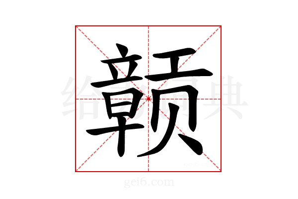 𫎬