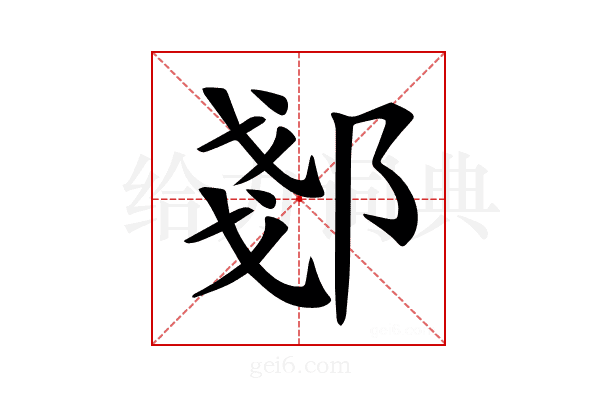 𫑠