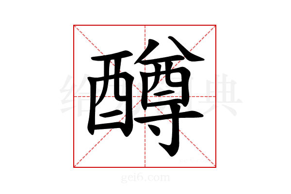 𫑼