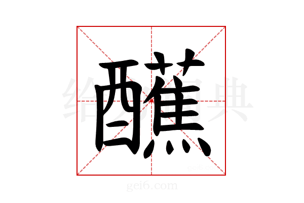 𫑿