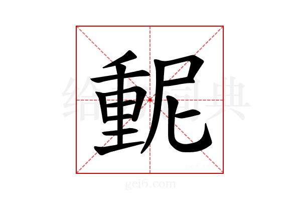 𫒃