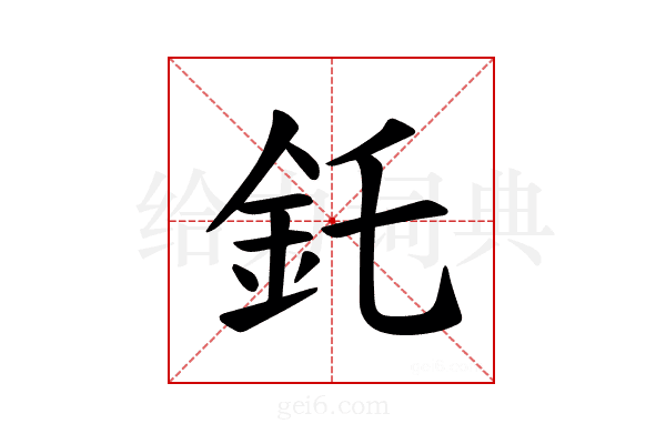 𫒇