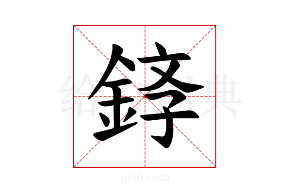 𫒤