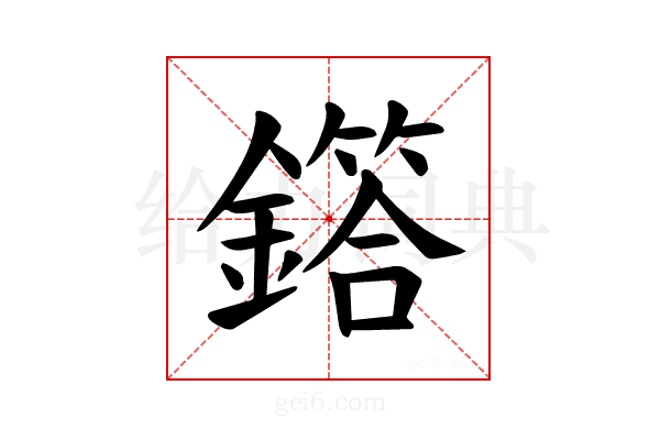 𫓌