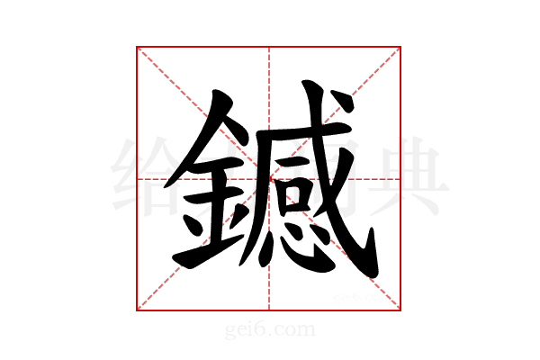 𫓏