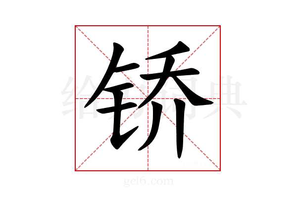 𫓱