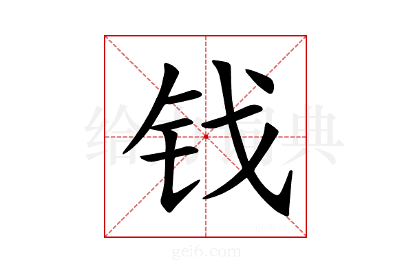 𫓨