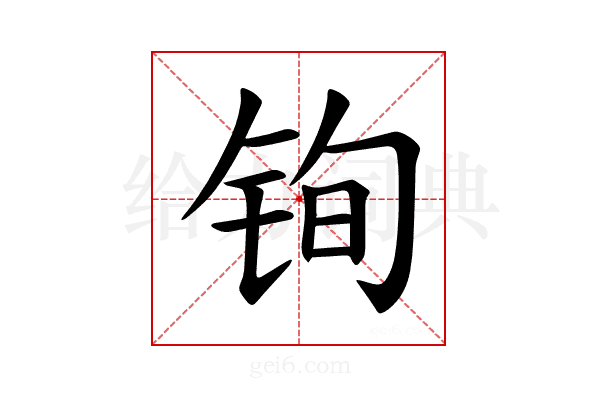 𫓲