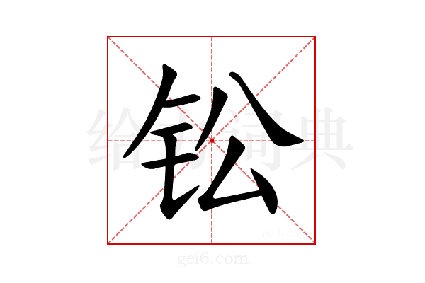 𫓪