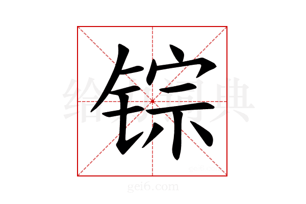 𫓽