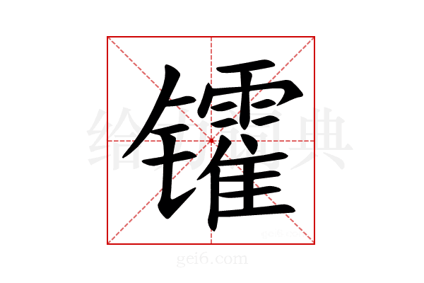 𫔓