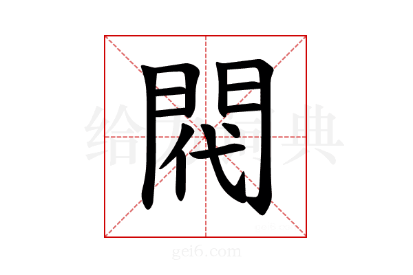 𫔟