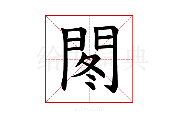 𫔠
