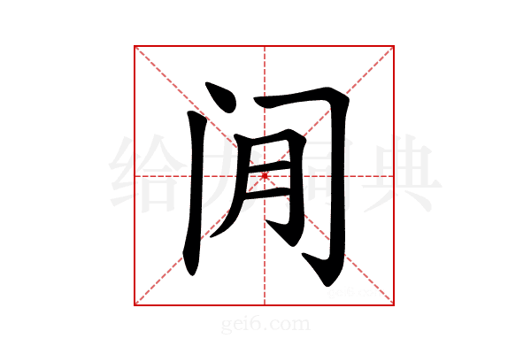 𫔮