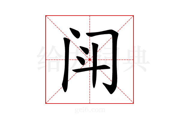 𫔯