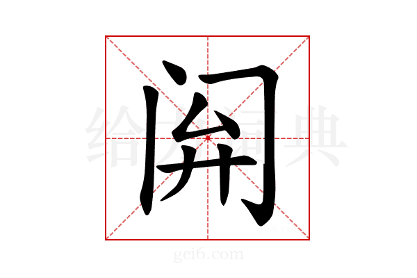 𫔰