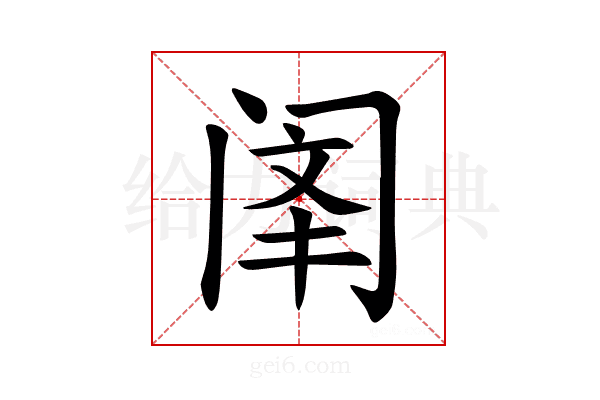 𫔳