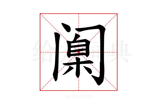 𫔶