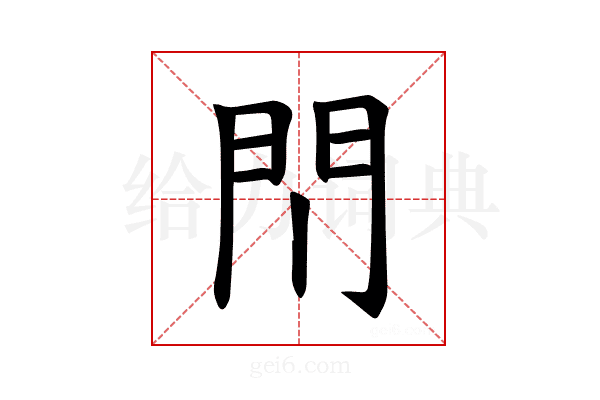 𫔘