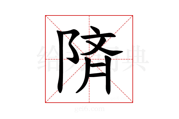 𫕅