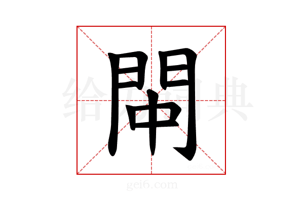 𫔚