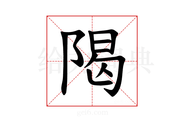 𫕈