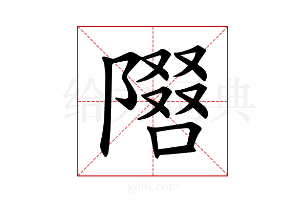𫕓