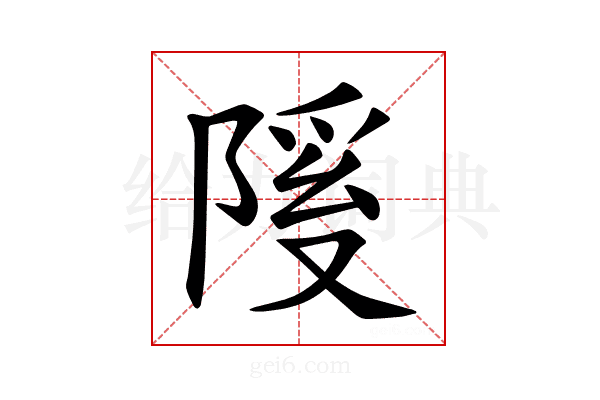 𫕊