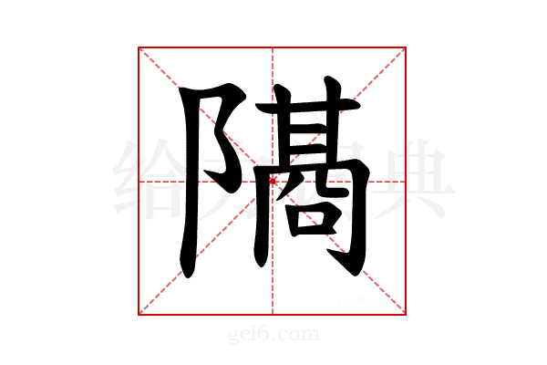 𫕕