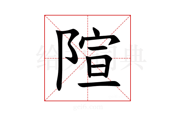 𫕍