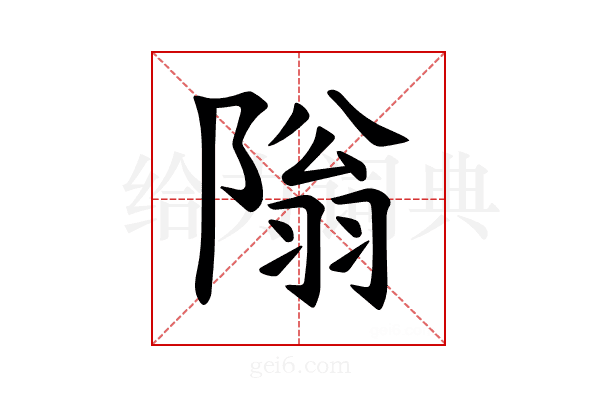𫕎
